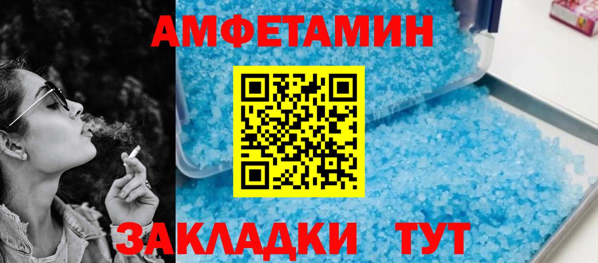 Amphetamine Premium  Вход с VPN  Amphetamine  Чусовой 