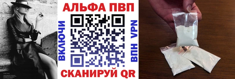 Alpha-PVP Соль  что такое наркотик  Чусовой 