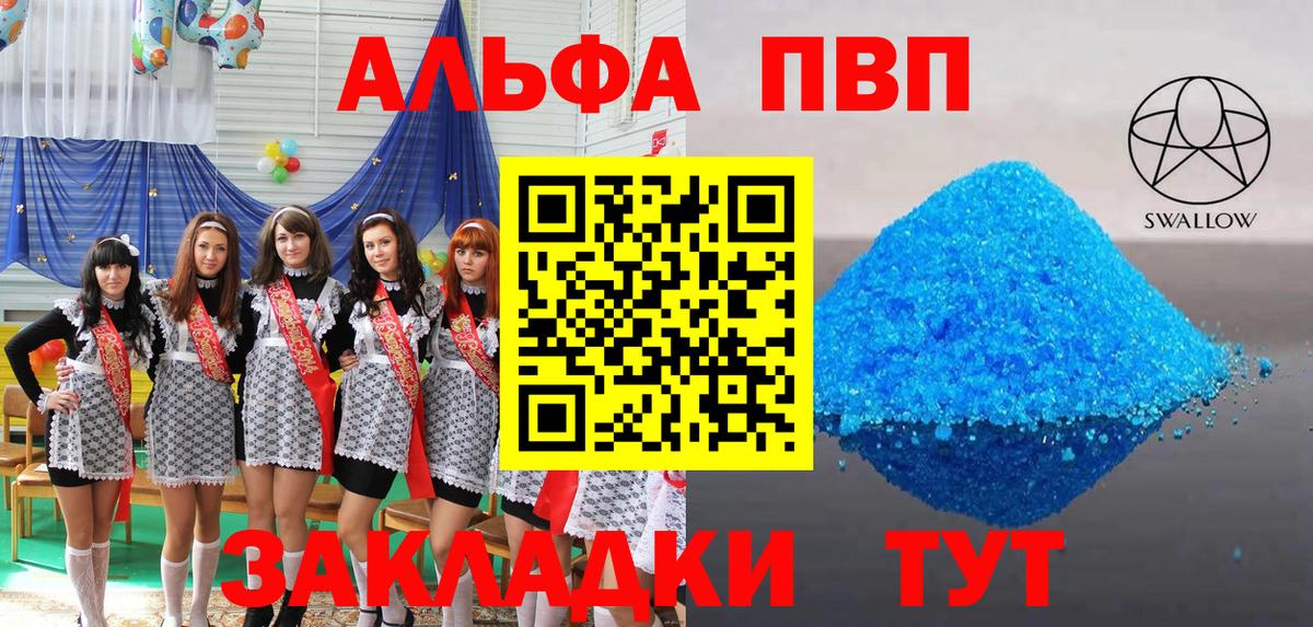 A PVP VHQ Чусовой