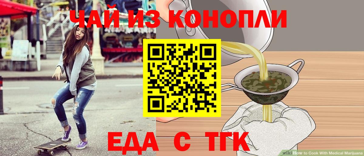 Cannafood конопля  Вход с VPN  Чусовой 