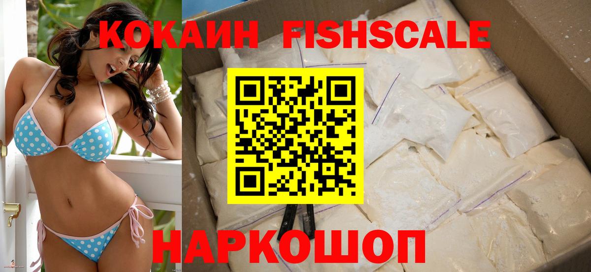 КОКАИН 97%  Вход с VPN  COCAIN Перу  купить   Чусовой 