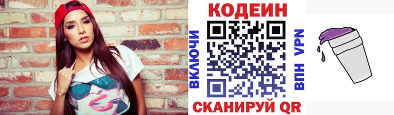 Кодеин Purple Drank как найти закладки Чусовой