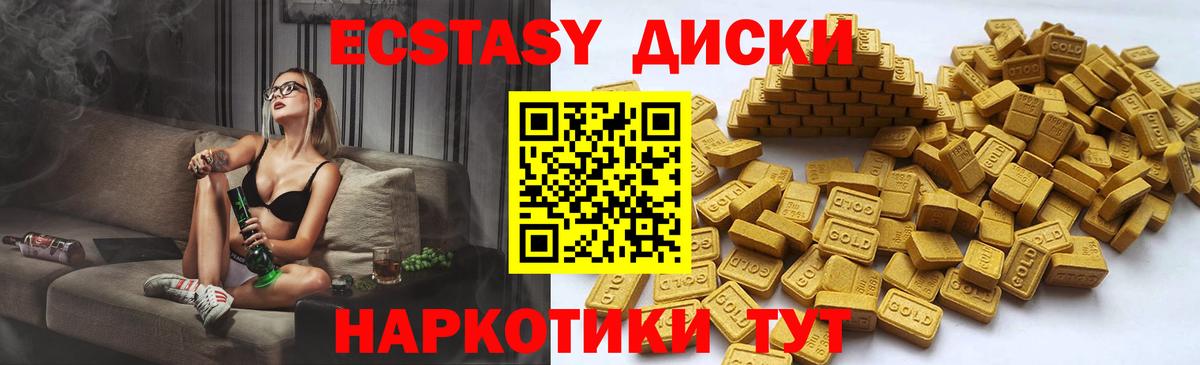 Ecstasy VHQ  MEGA ONION  Вход с VPN  Чусовой  Ecstasy MDMA 