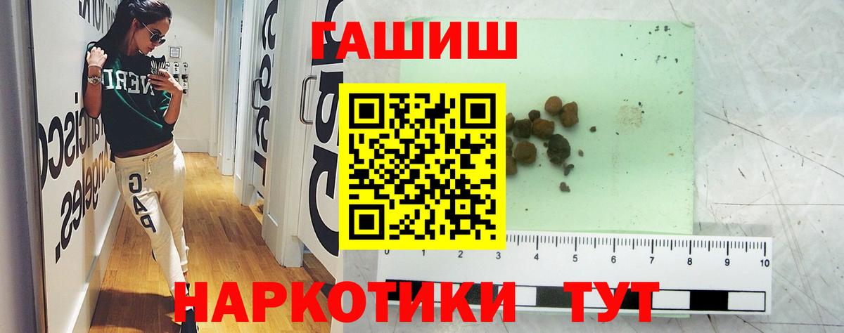Гашиш гарик  Гашиш убойный  Чусовой  Вход с VPN 