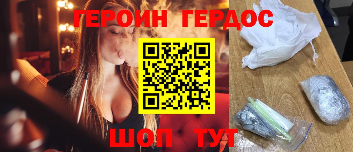 Героин герыч  Вход с VPN  Чусовой 