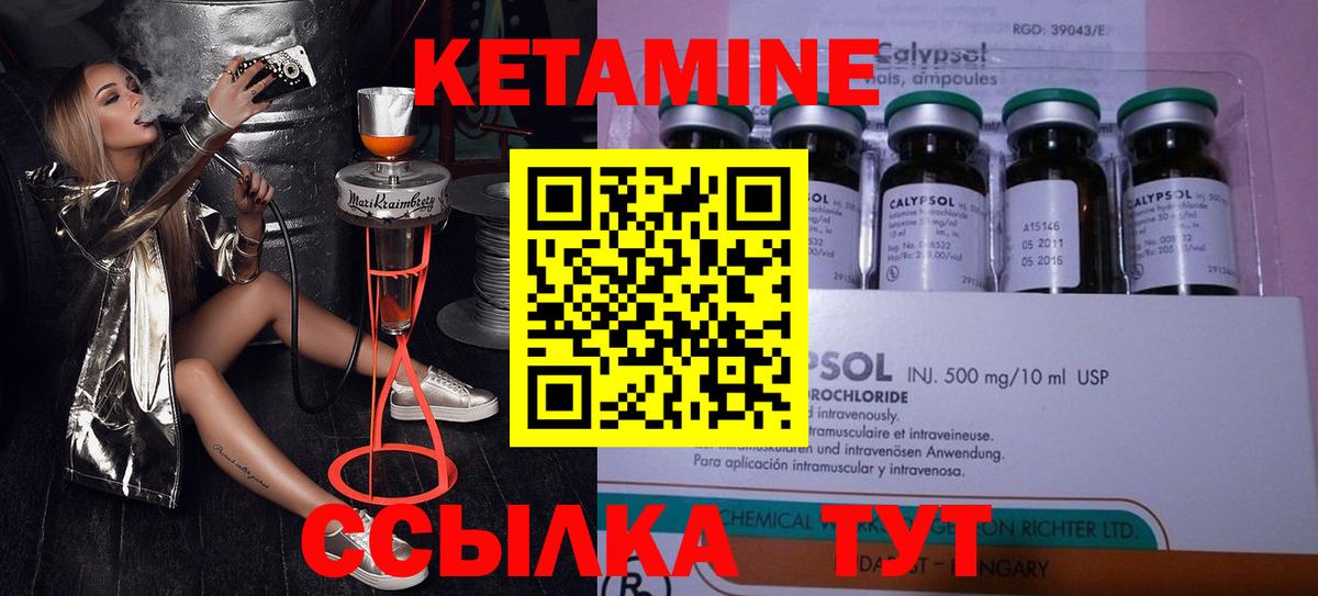 Чусовой  КЕТАМИН VHQ  Вход с VPN 
