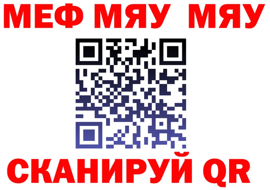 МЕФ кристаллы маркетплейс мориарти MEGA Чусовой