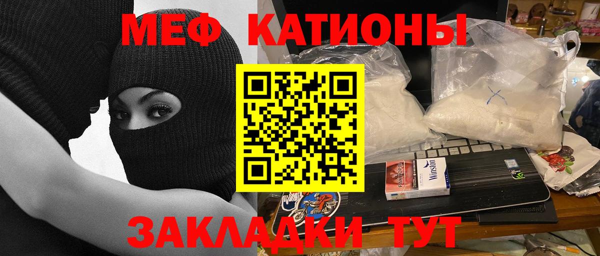 МЯУ-МЯУ mephedrone  ОМГ ОМГ ONION  Мефедрон  Мефедрон VHQ  Чусовой  Вход с VPN  МЕФ 