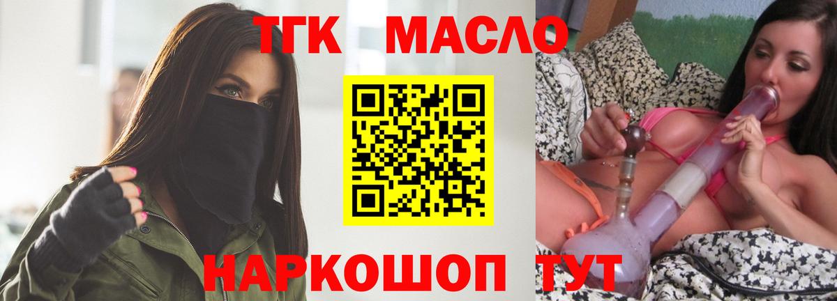 Дистиллят ТГК гашишное масло  Вход с VPN  Чусовой 